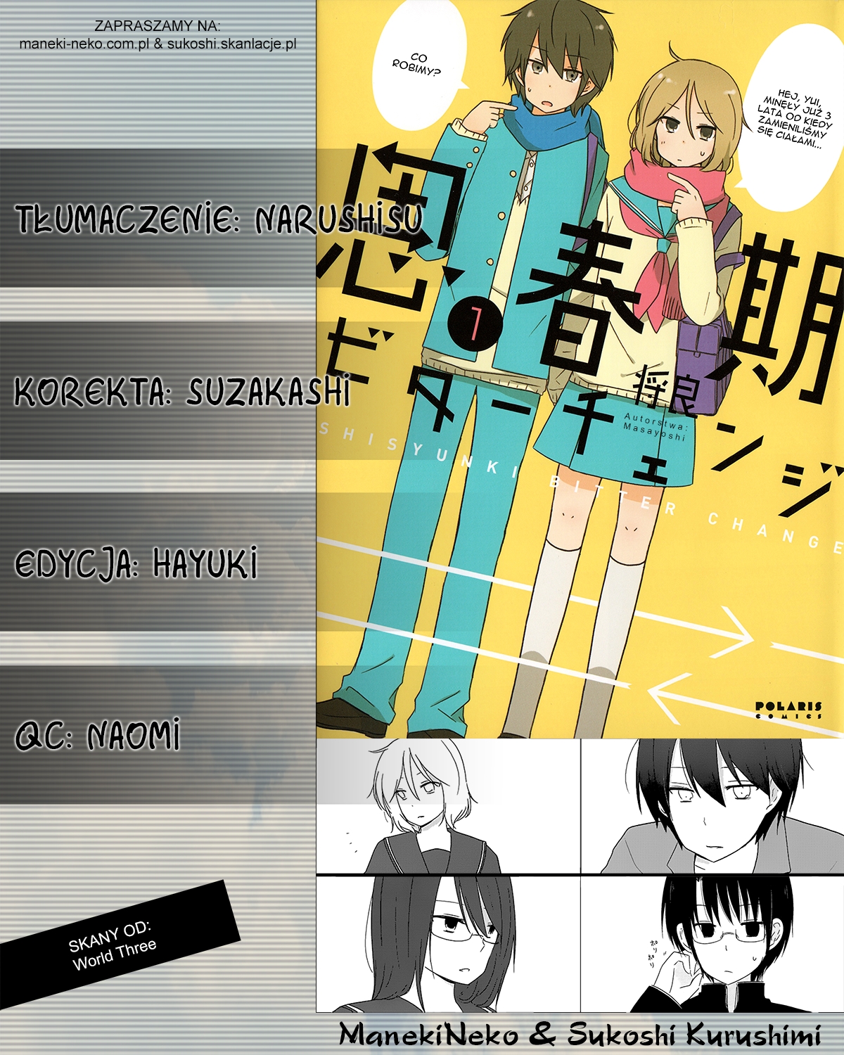 Shishunki Bitter Change Zamiana 第1页