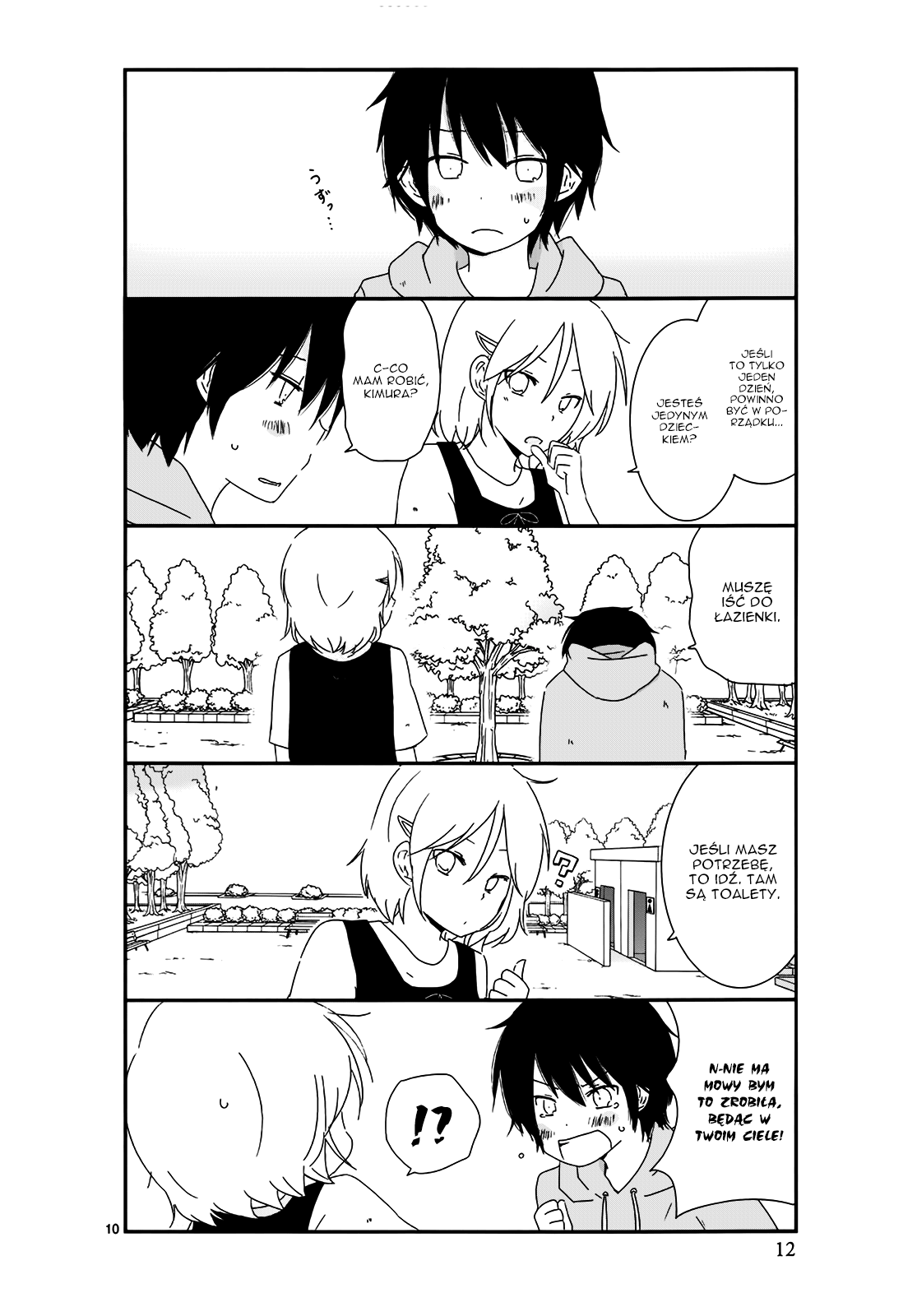 Shishunki Bitter Change Zamiana 第12页