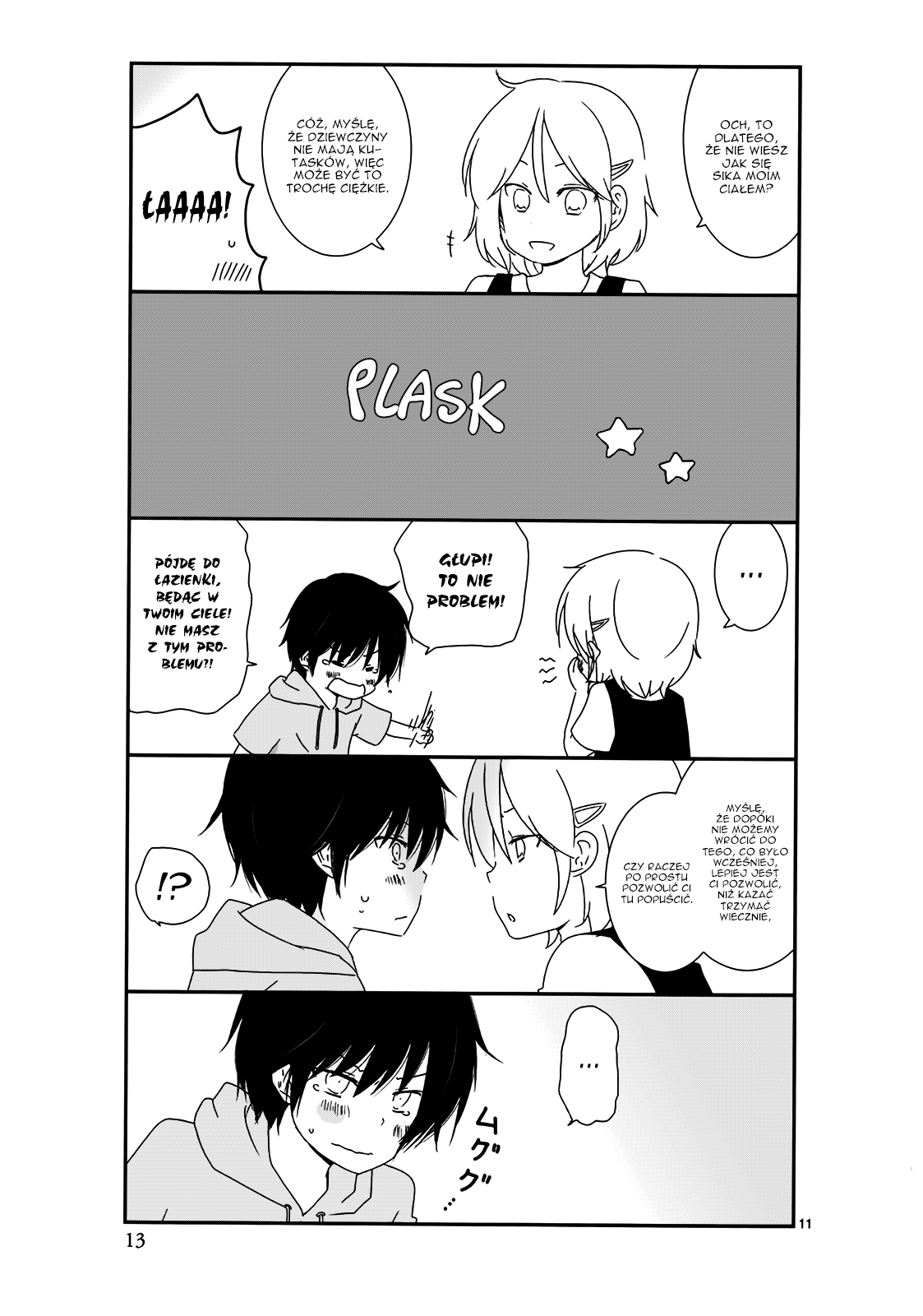 Shishunki Bitter Change Zamiana 第13页
