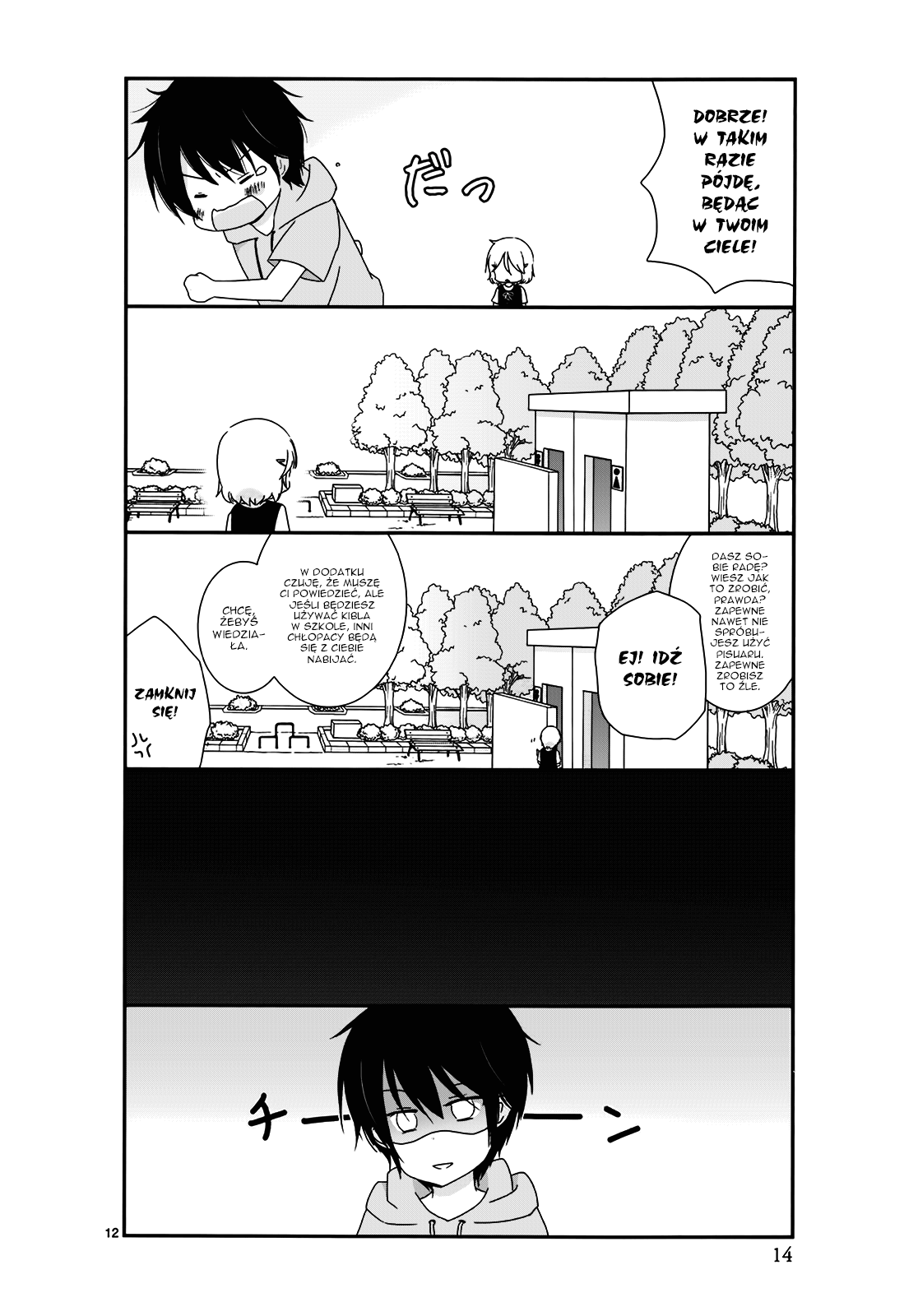 Shishunki Bitter Change Zamiana 第14页