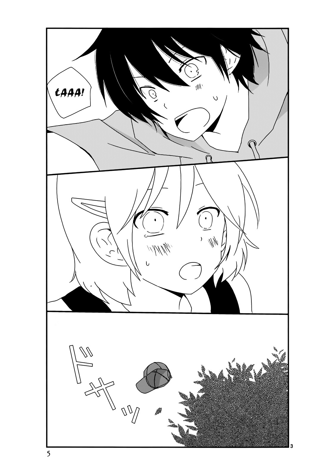 Shishunki Bitter Change Zamiana 第5页