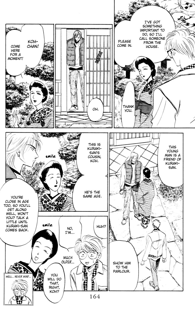Eight Clouds Rising Festival of the Young Prince (2) 第12页