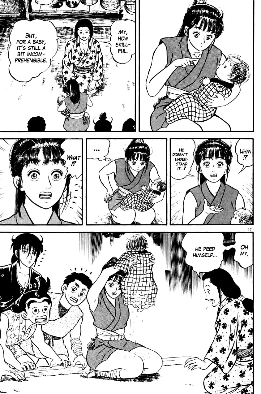 Azumi The Innocent Maiden 第17页