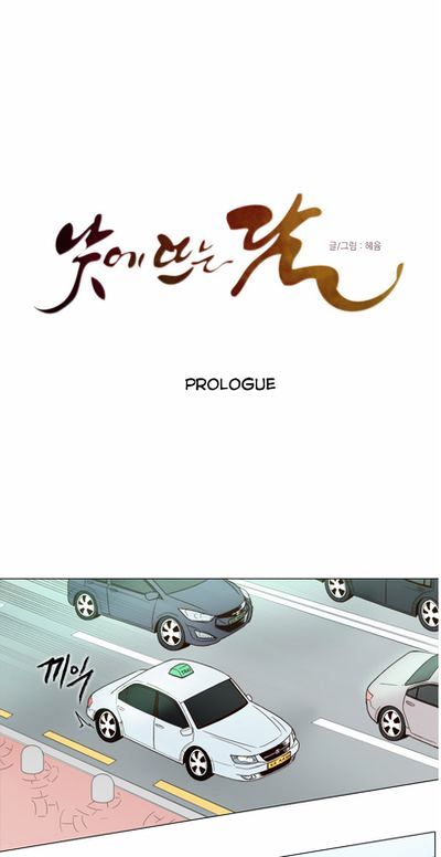 The Moon That Rises in the Day Ch. 0.5 第26页