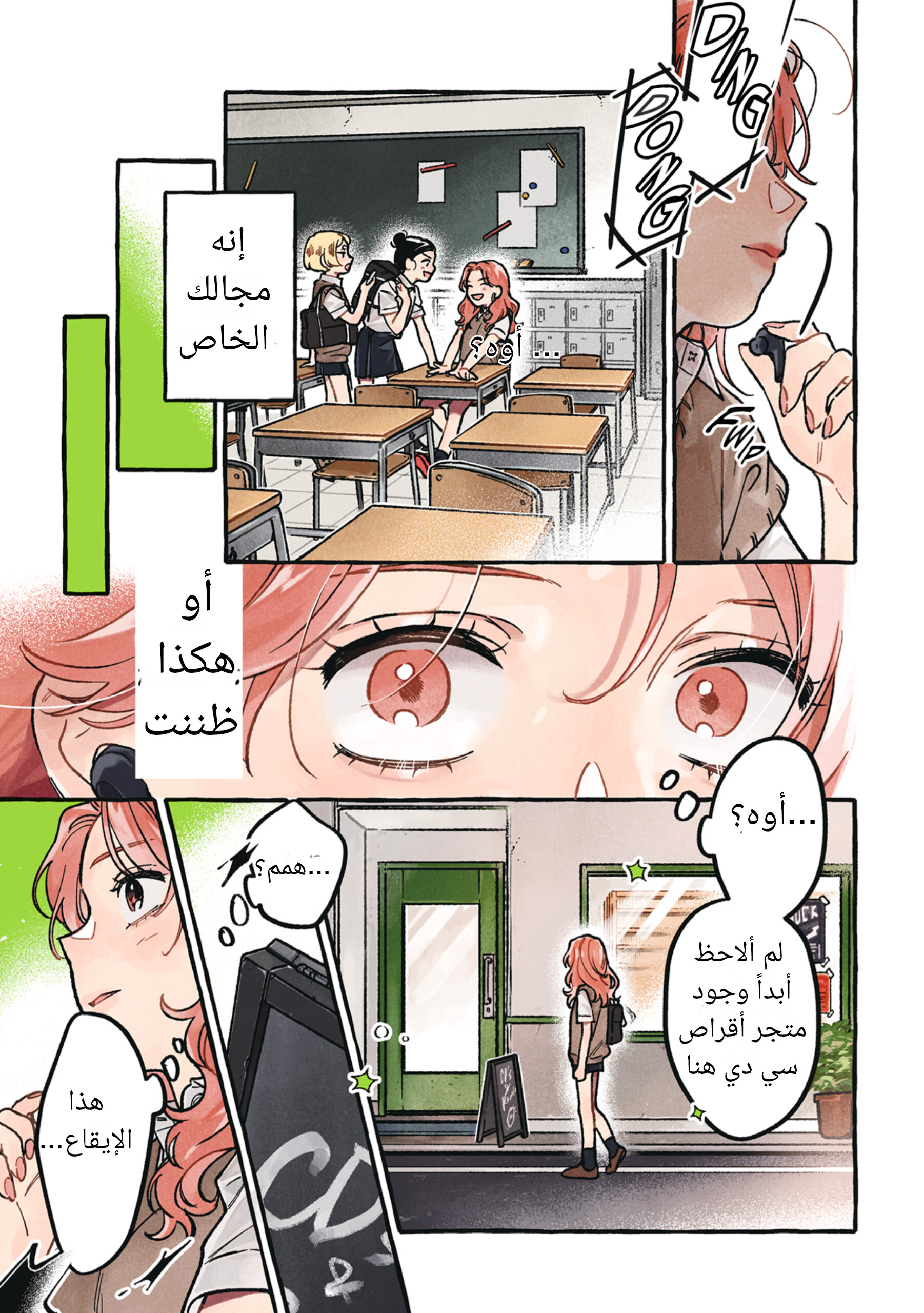 Ki ni Natteru Hito ga Otoko ja Nakatta ريثم أ 第2页