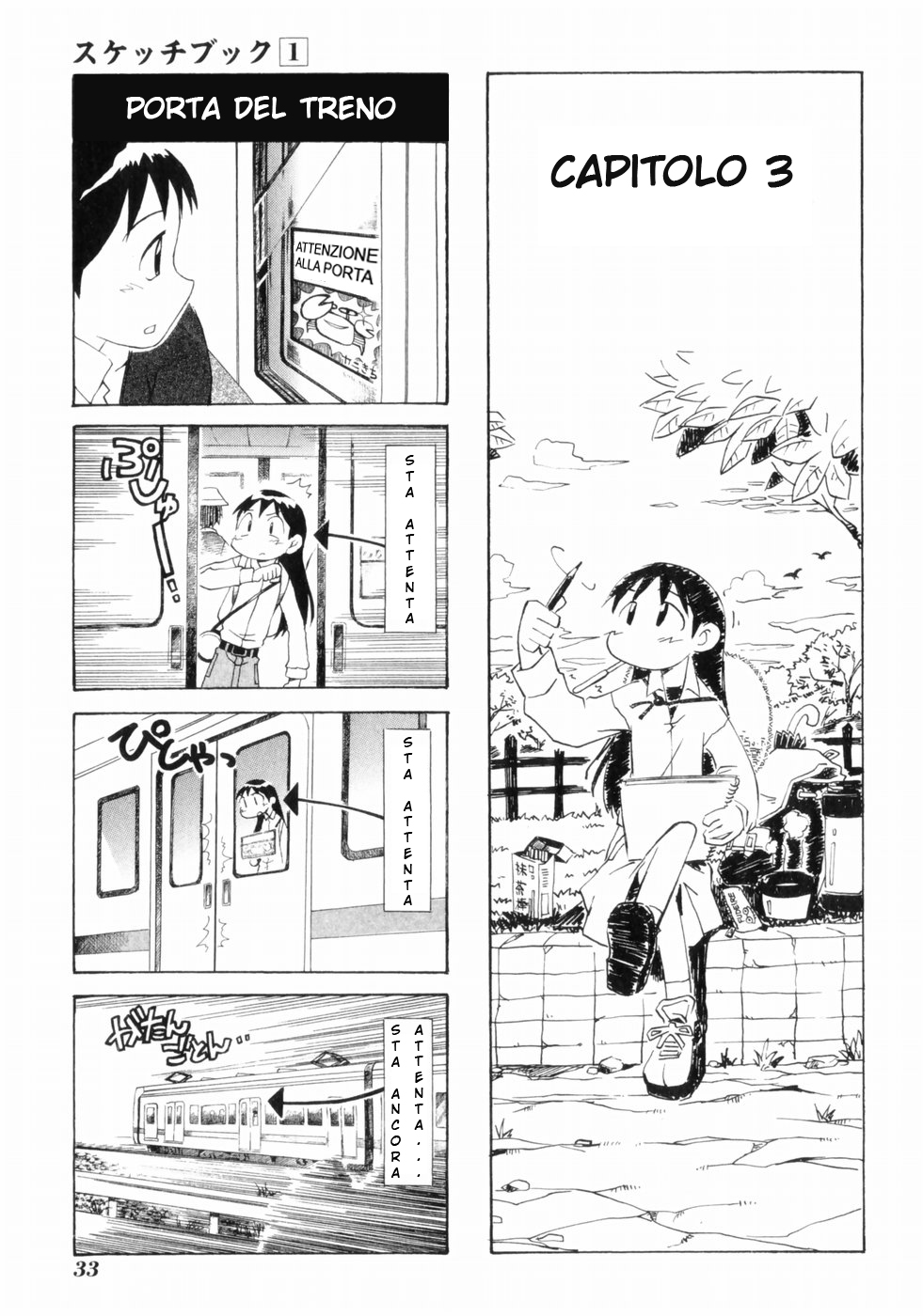 Sketchbook Vol. 1 Ch. 3 第1页