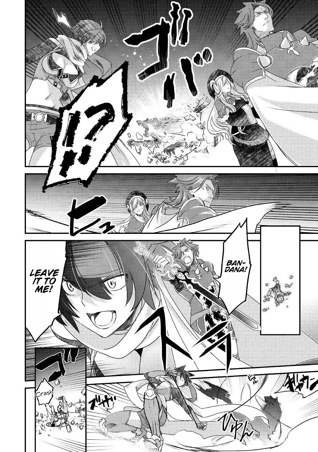 Kanchigai no Atelier Meister - Eiyuu Party no Moto Zatsuyougakari ga, Jitsu wa Sentou Igai ga SSS Rank Datta to Iu Yoku Aru Hanashi 第4页
