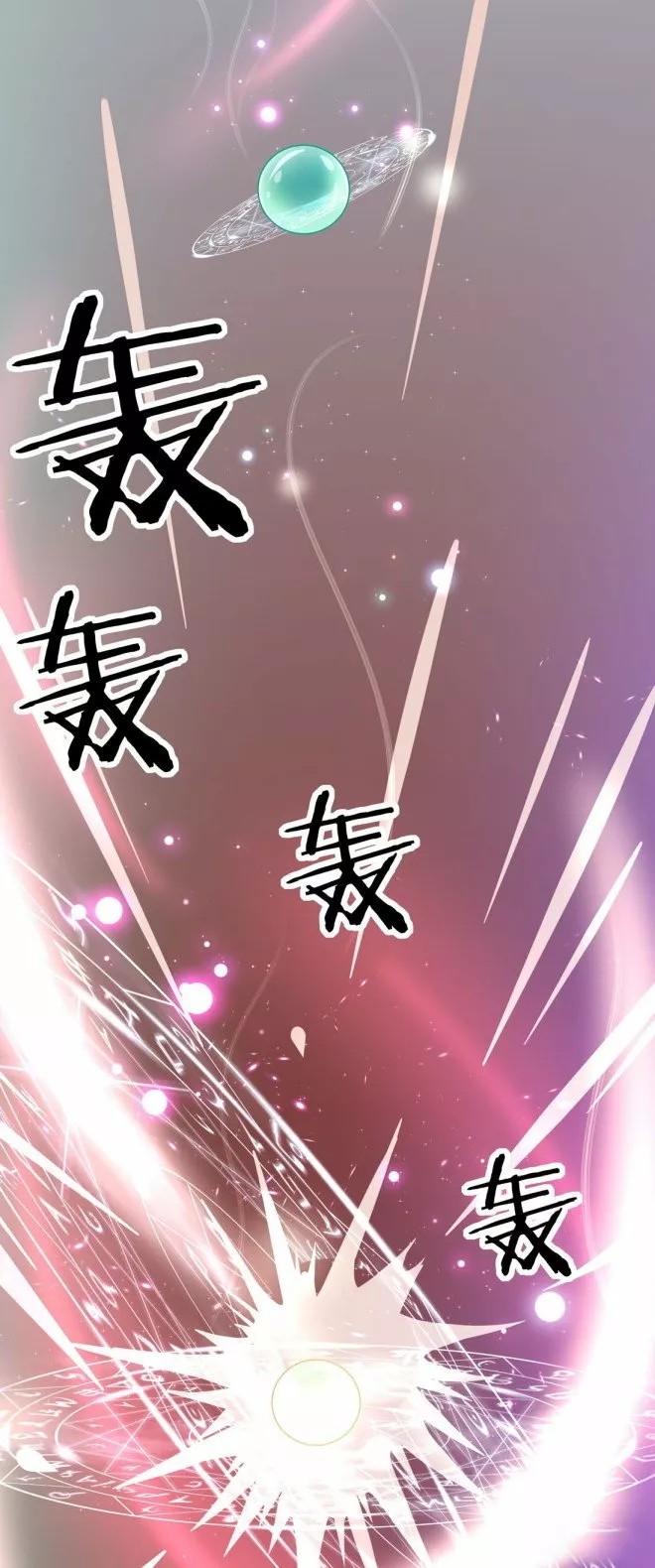 Supreme Ocular Master: The Peerless Heiress Ch. 1 第21页