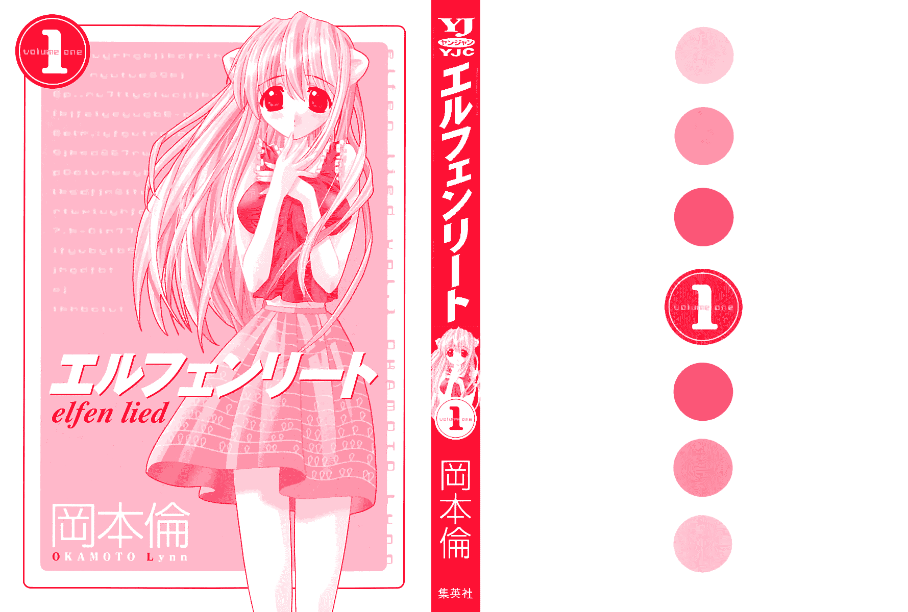 Elfen Lied 第3页