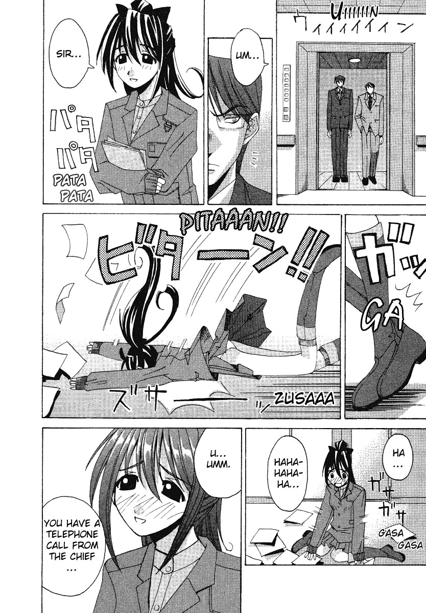 Elfen Lied Elf 第22页