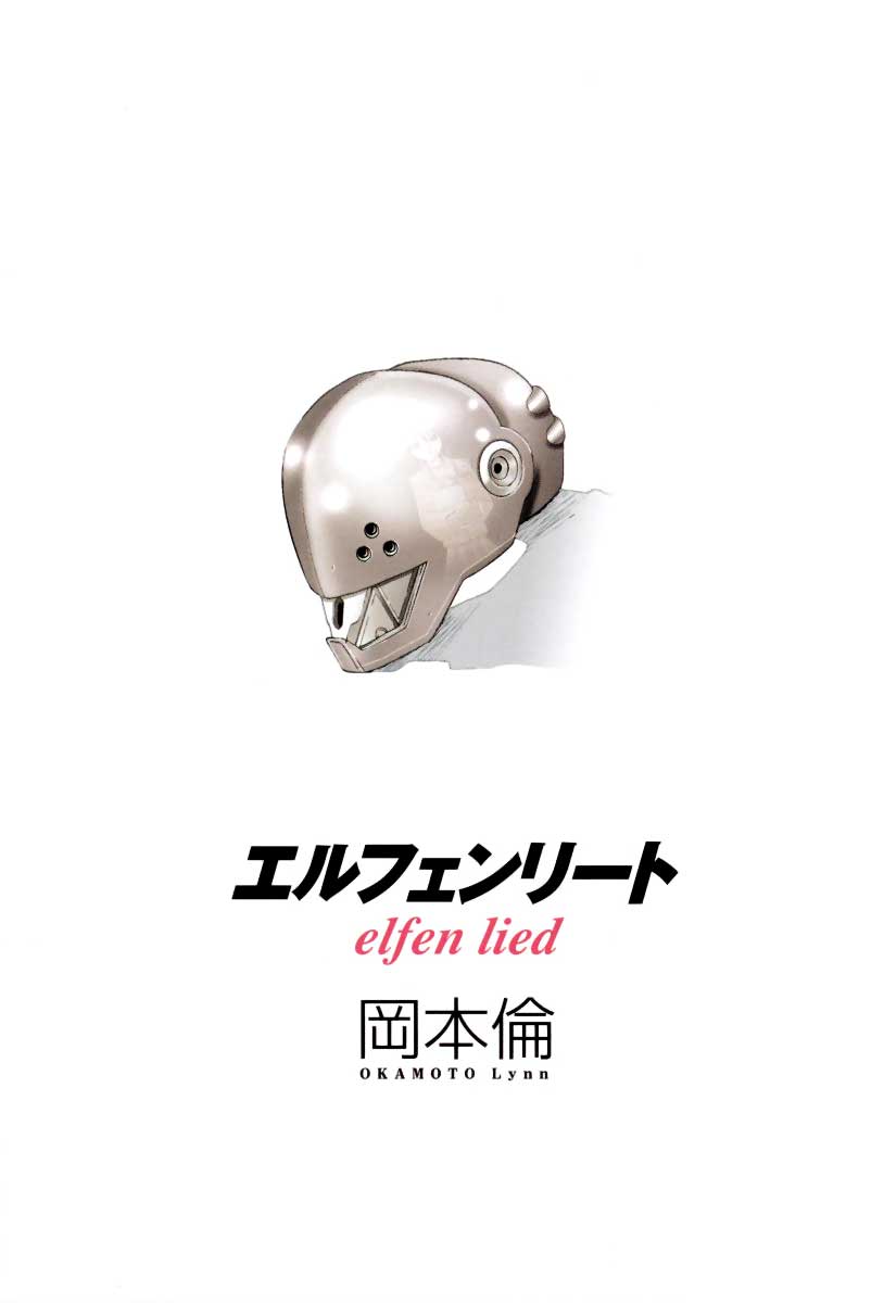 Elfen Lied 第4页