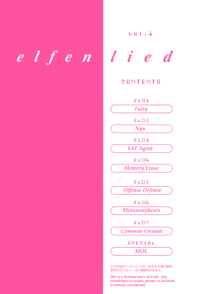 Elfen Lied 第5页