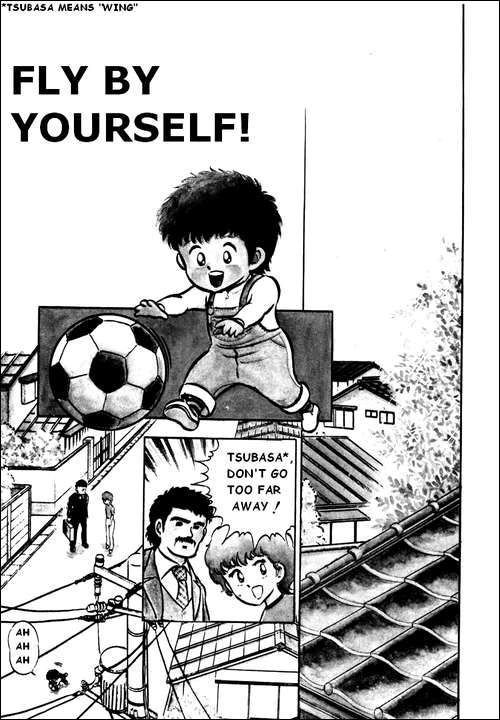 Captain Tsubasa 第1页
