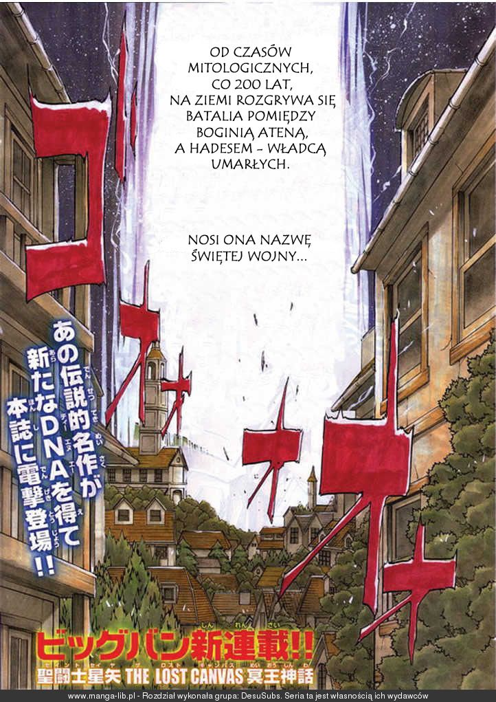 Setoshi Seya - The Lost Canvas - Meiou Shinwa Vol. 1 Ch. 1 第2页