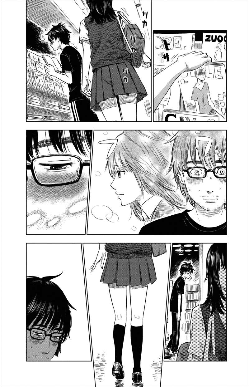 Inside Mari Doncella virgen. 第25页
