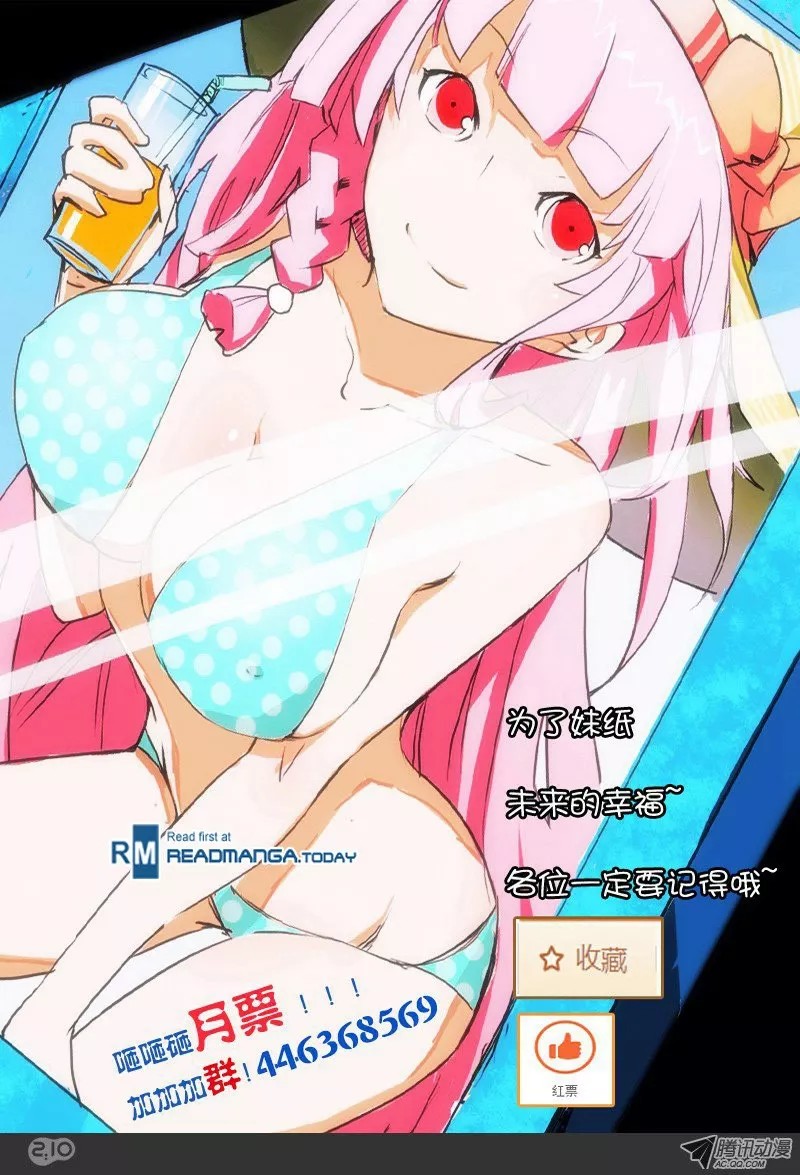 Silver Gravekeeper Ch. 3 第15页