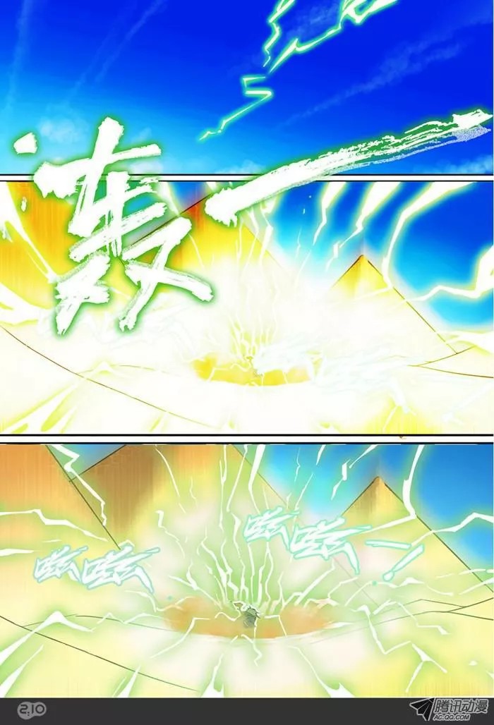 Silver Gravekeeper Ch. 3 第3页