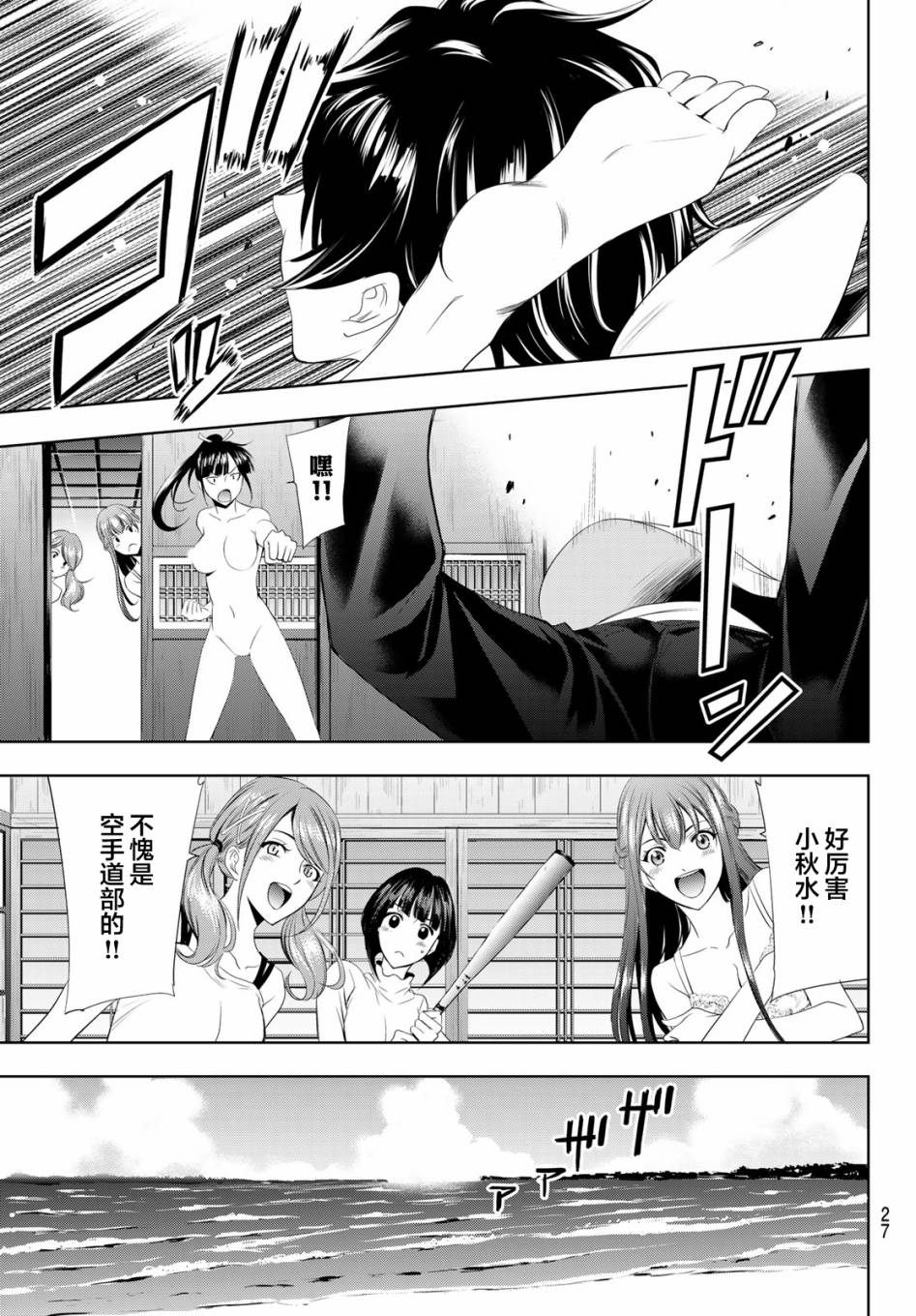 Megami no Café Terrace Familia 第13页
