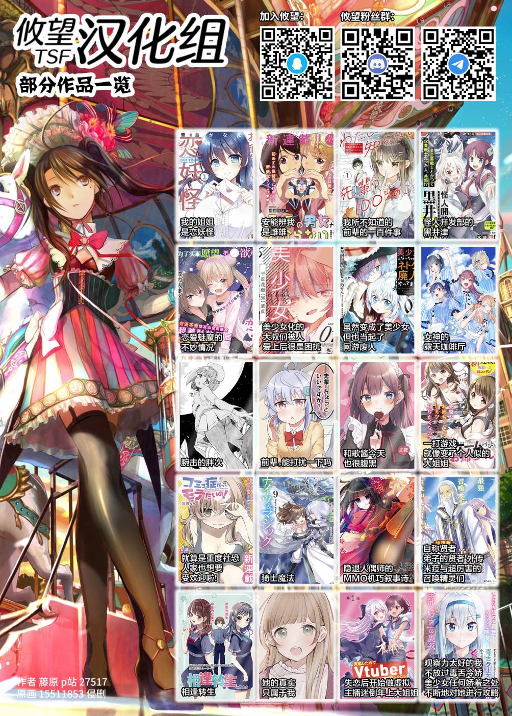 Megami no Café Terrace Familia 第74页