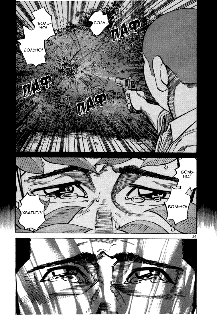 Koroshiya 1 Vol. 5 Ch. 1 第33页