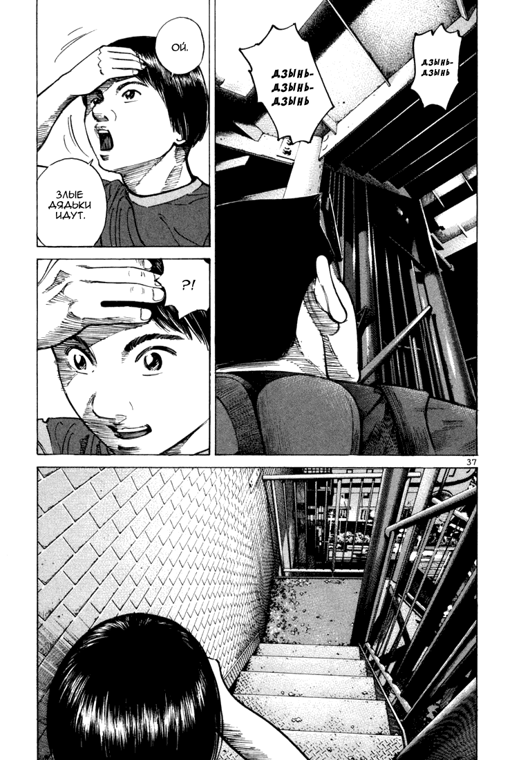 Koroshiya 1 Vol. 5 Ch. 1 第41页