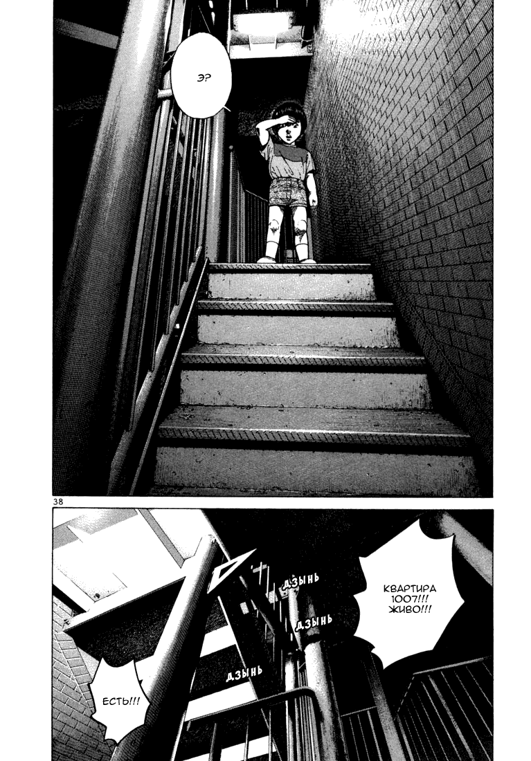 Koroshiya 1 Vol. 5 Ch. 1 第42页