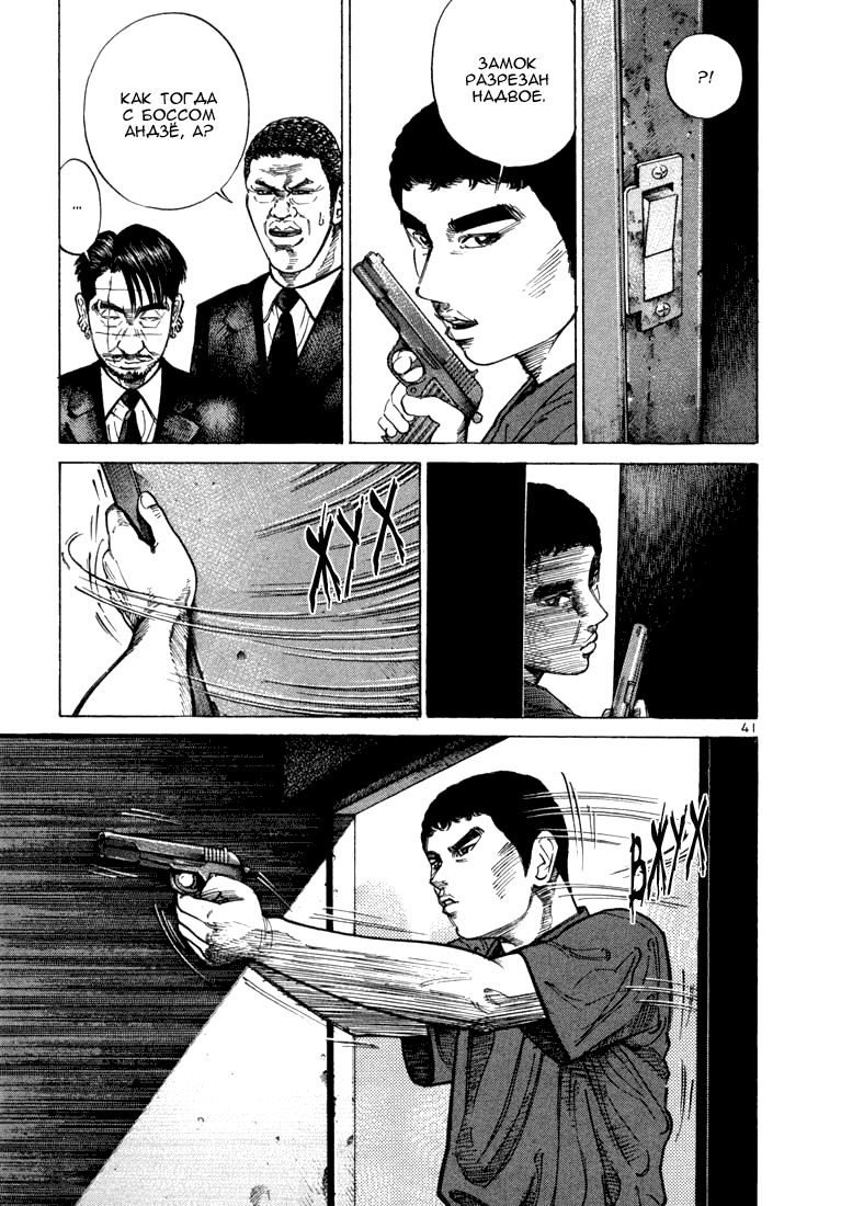 Koroshiya 1 Vol. 5 Ch. 1 第45页