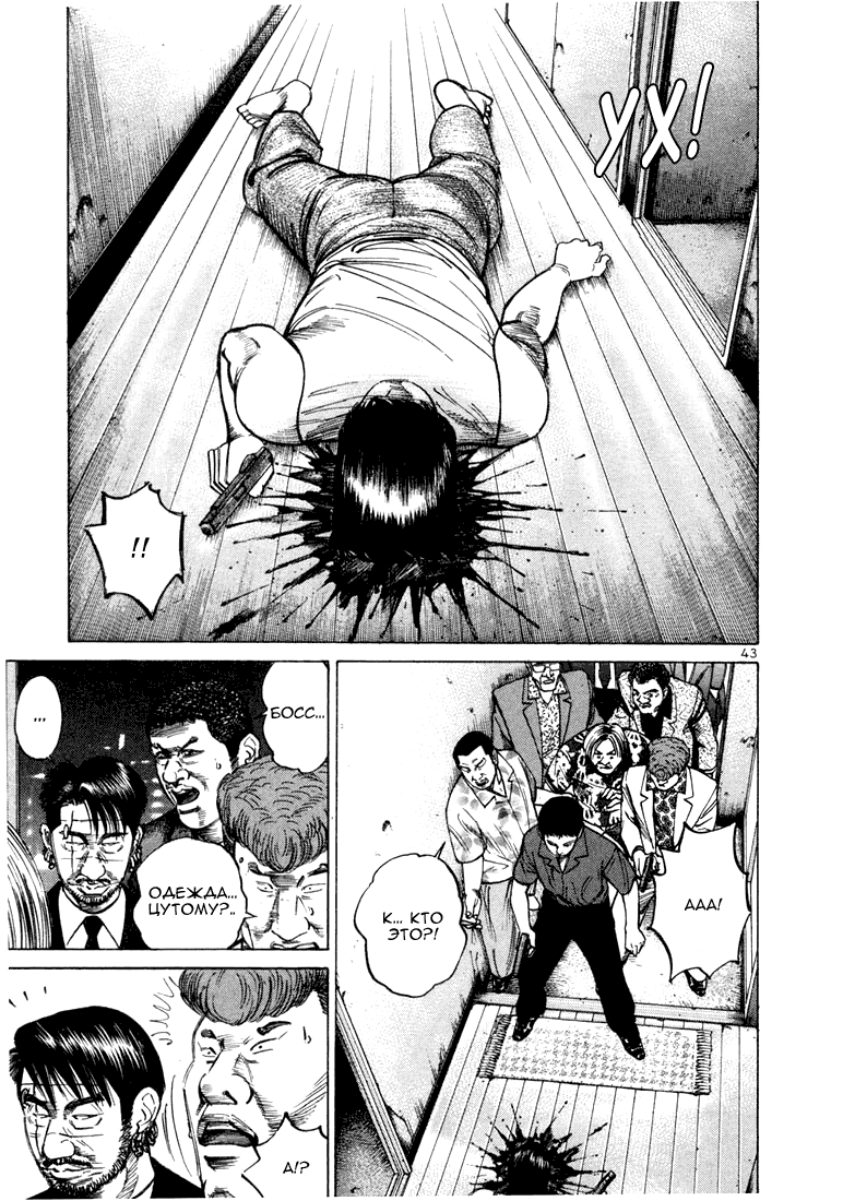 Koroshiya 1 Vol. 5 Ch. 1 第47页