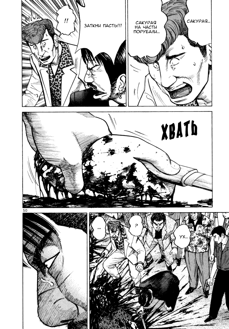 Koroshiya 1 Vol. 5 Ch. 1 第53页