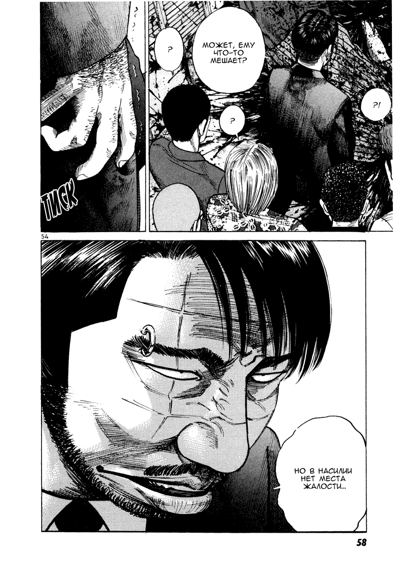 Koroshiya 1 Vol. 5 Ch. 1 第57页