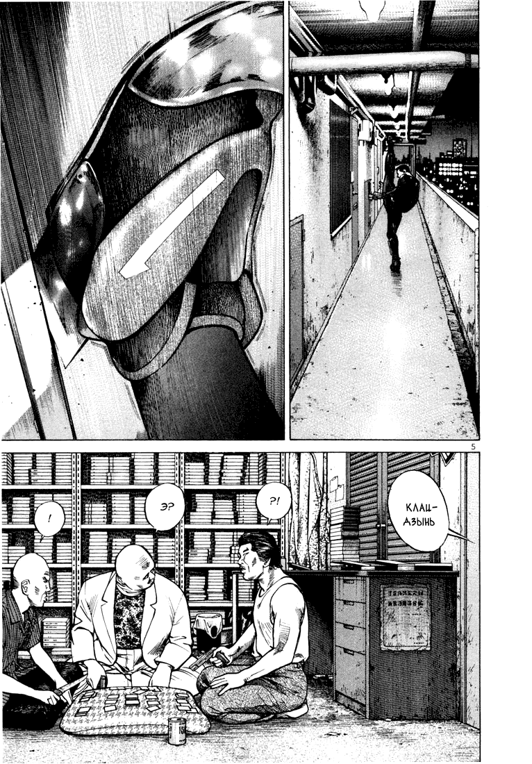 Koroshiya 1 Vol. 5 Ch. 1 第10页