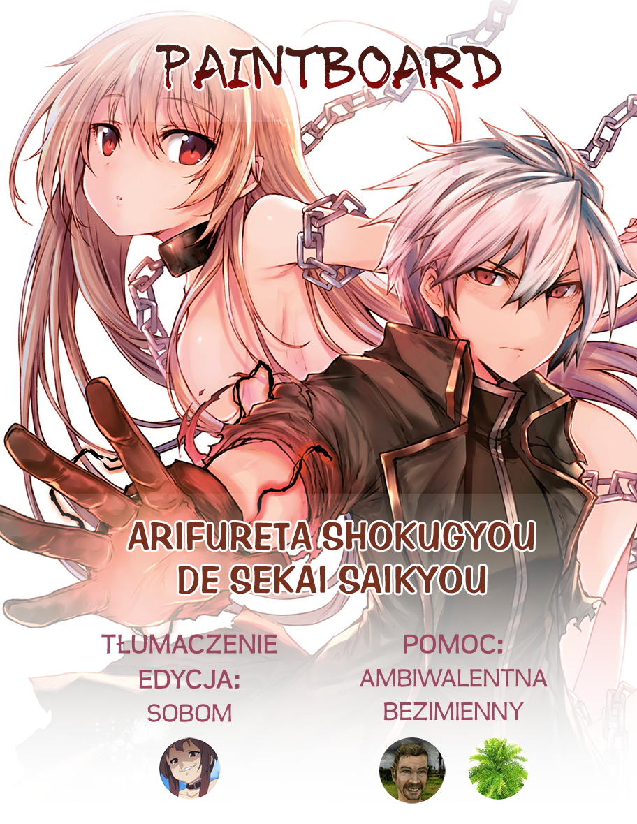 Arifureta Shokugyou de Sekai Saikyou Prolog 第1页