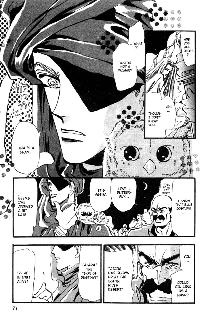Basara Tatara's Shadow 第15页