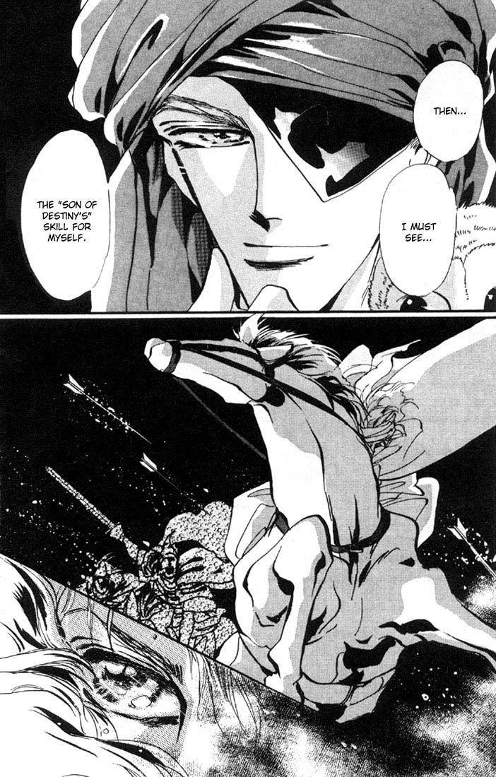 Basara Tatara's Shadow 第16页