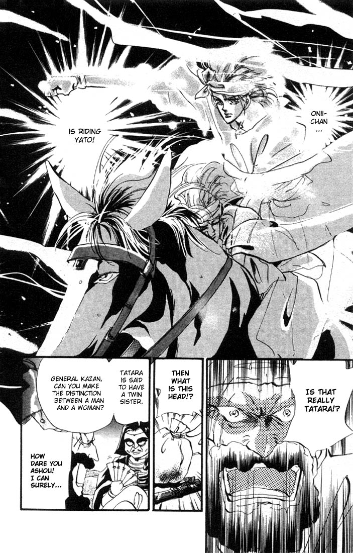 Basara Tatara's Shadow 第18页