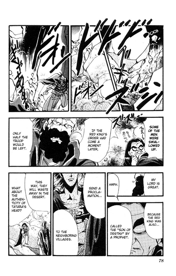 Basara Tatara's Shadow 第21页