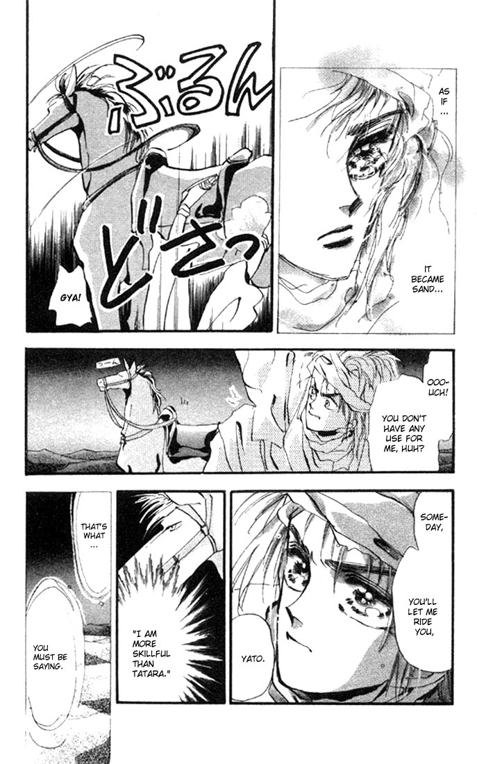 Basara Tatara's Shadow 第26页