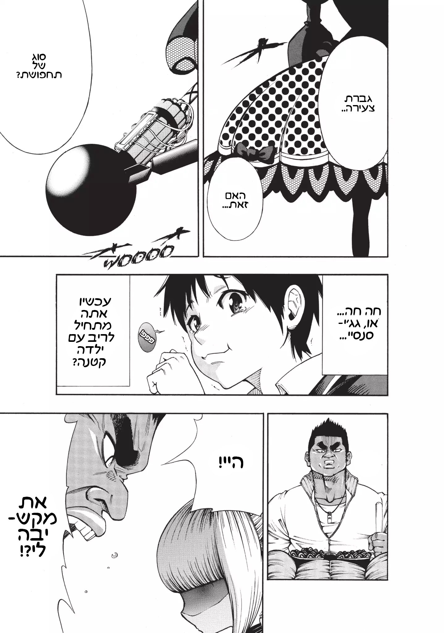 Magical Girl Apocalypse נשיקה לשלום 第14页