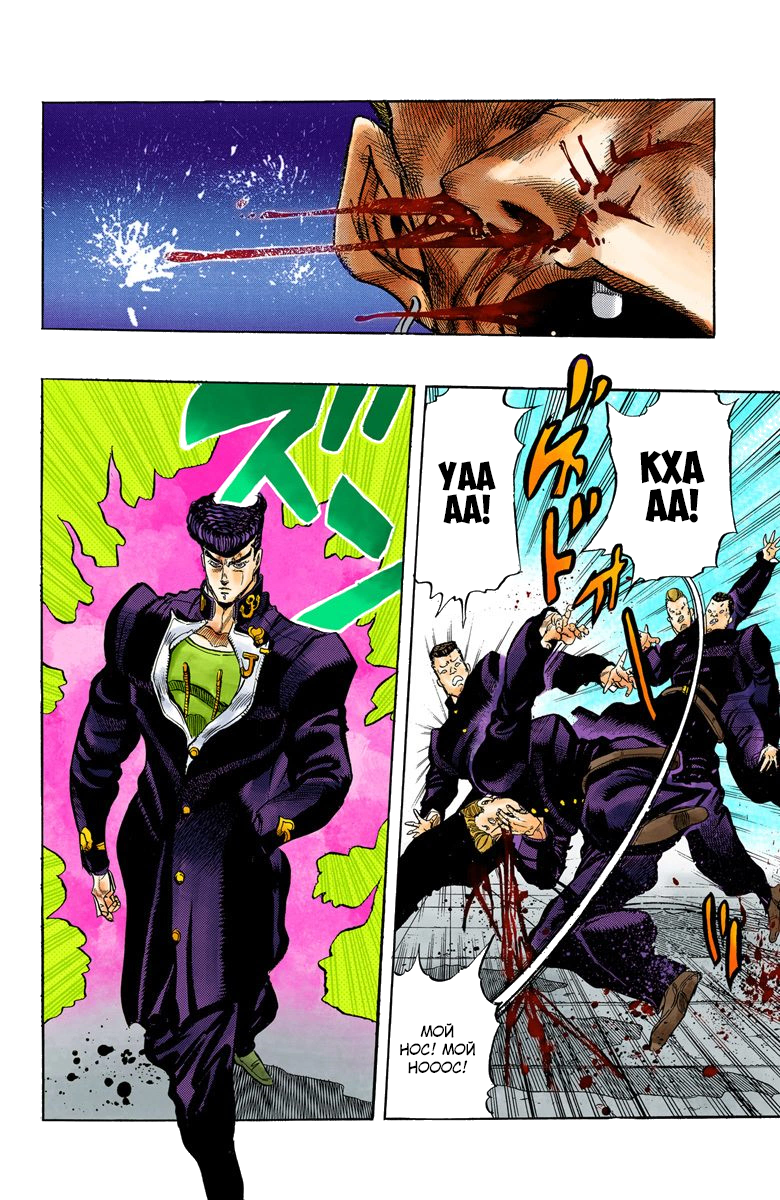JoJo's Bizarre Adventure, Part 4: Diamond Is Unbreakable (Official Colored) Куджо Джотаро! Встреча с Хигашикатой Джоске Часть 1 第19页