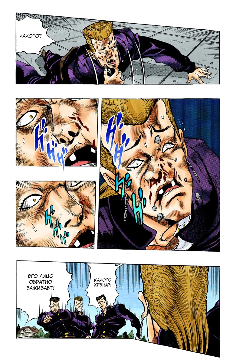 JoJo's Bizarre Adventure, Part 4: Diamond Is Unbreakable (Official Colored) Куджо Джотаро! Встреча с Хигашикатой Джоске Часть 1 第22页