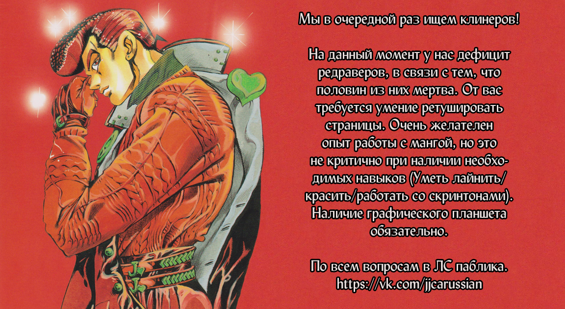 JoJo's Bizarre Adventure, Part 4: Diamond Is Unbreakable (Official Colored) Куджо Джотаро! Встреча с Хигашикатой Джоске Часть 1 第27页