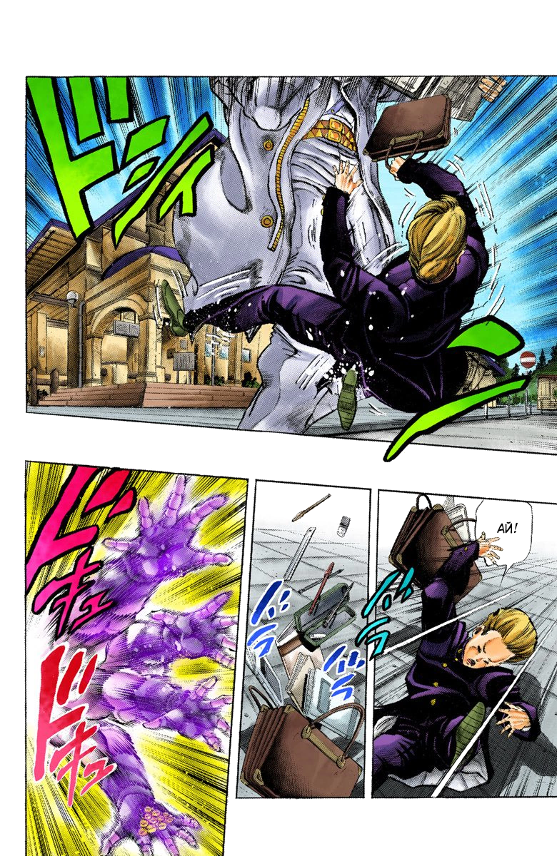 JoJo's Bizarre Adventure, Part 4: Diamond Is Unbreakable (Official Colored) Куджо Джотаро! Встреча с Хигашикатой Джоске Часть 1 第5页
