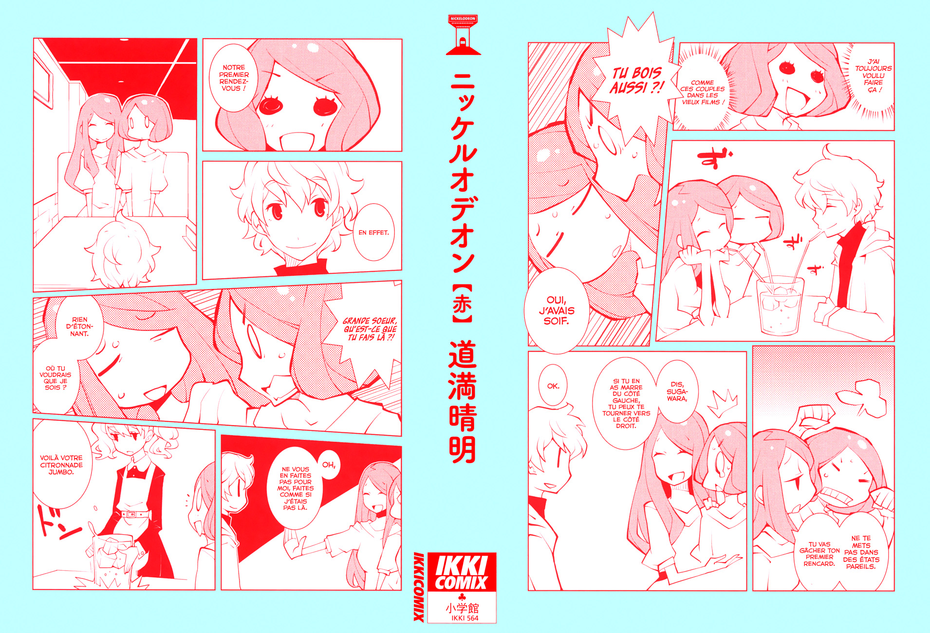 Nickelodeon Heart food 第2页