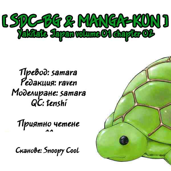 Yakitate!! Japan Vol. 1 Ch. 2 第1页
