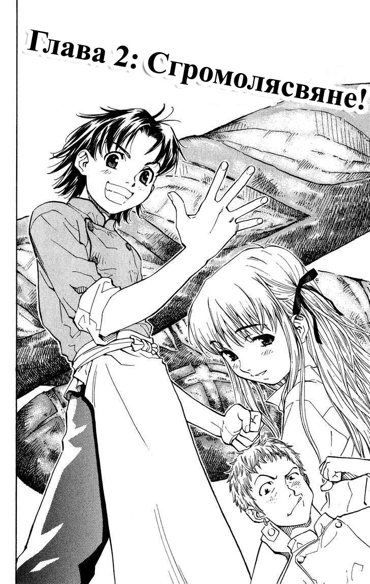 Yakitate!! Japan Vol. 1 Ch. 2 第3页