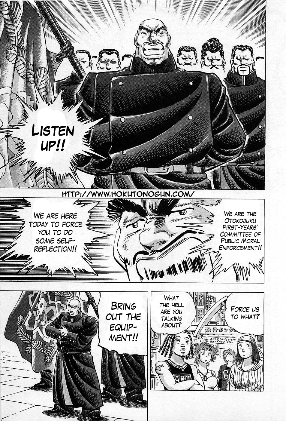 Akatsuki!! Otokojuku 第7页