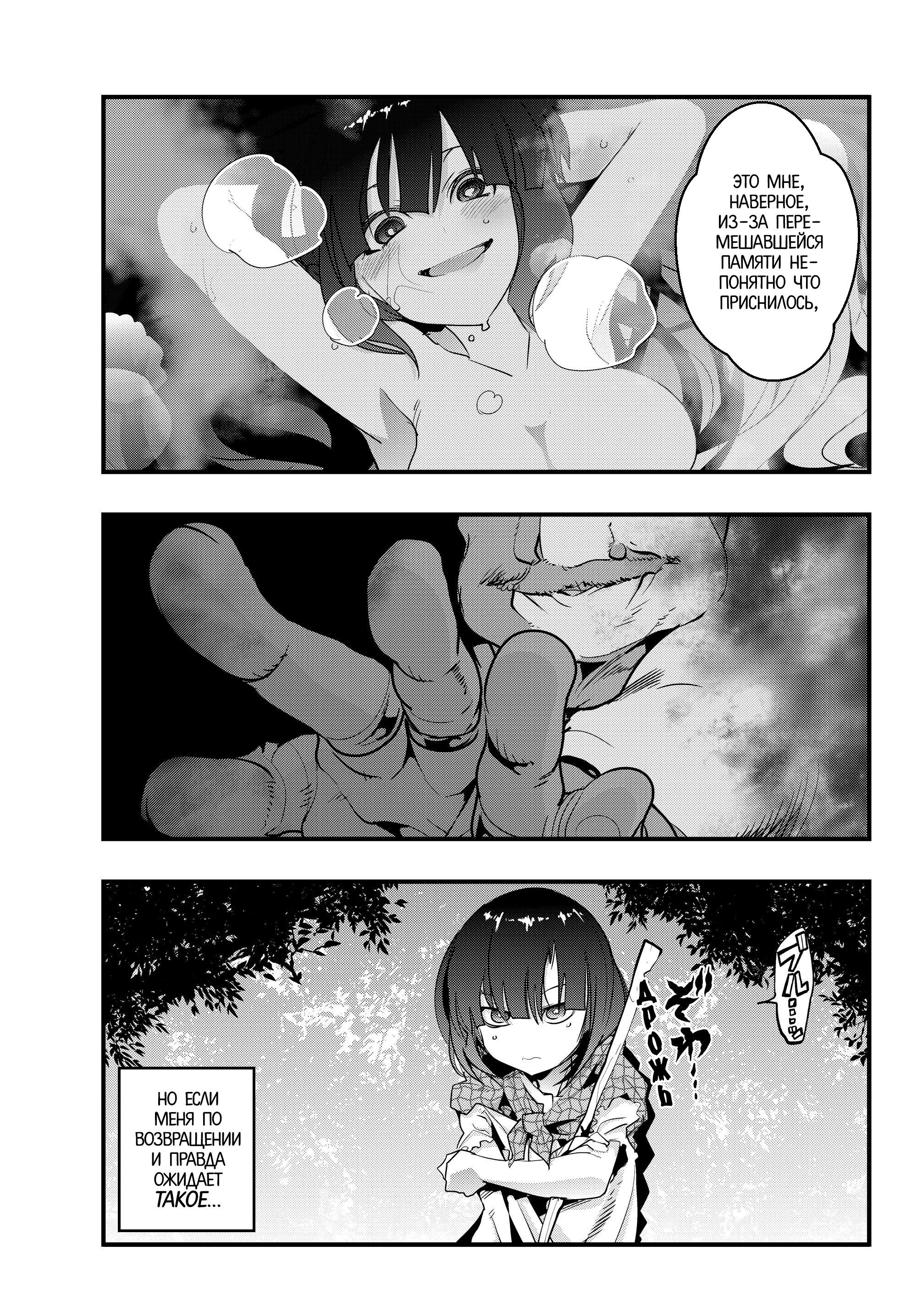 Yoku Wakaranai Keredo Isekai ni Tensei Shiteita You Desu Не совсем понимаю, но я, кажись, была мужиком 第23页