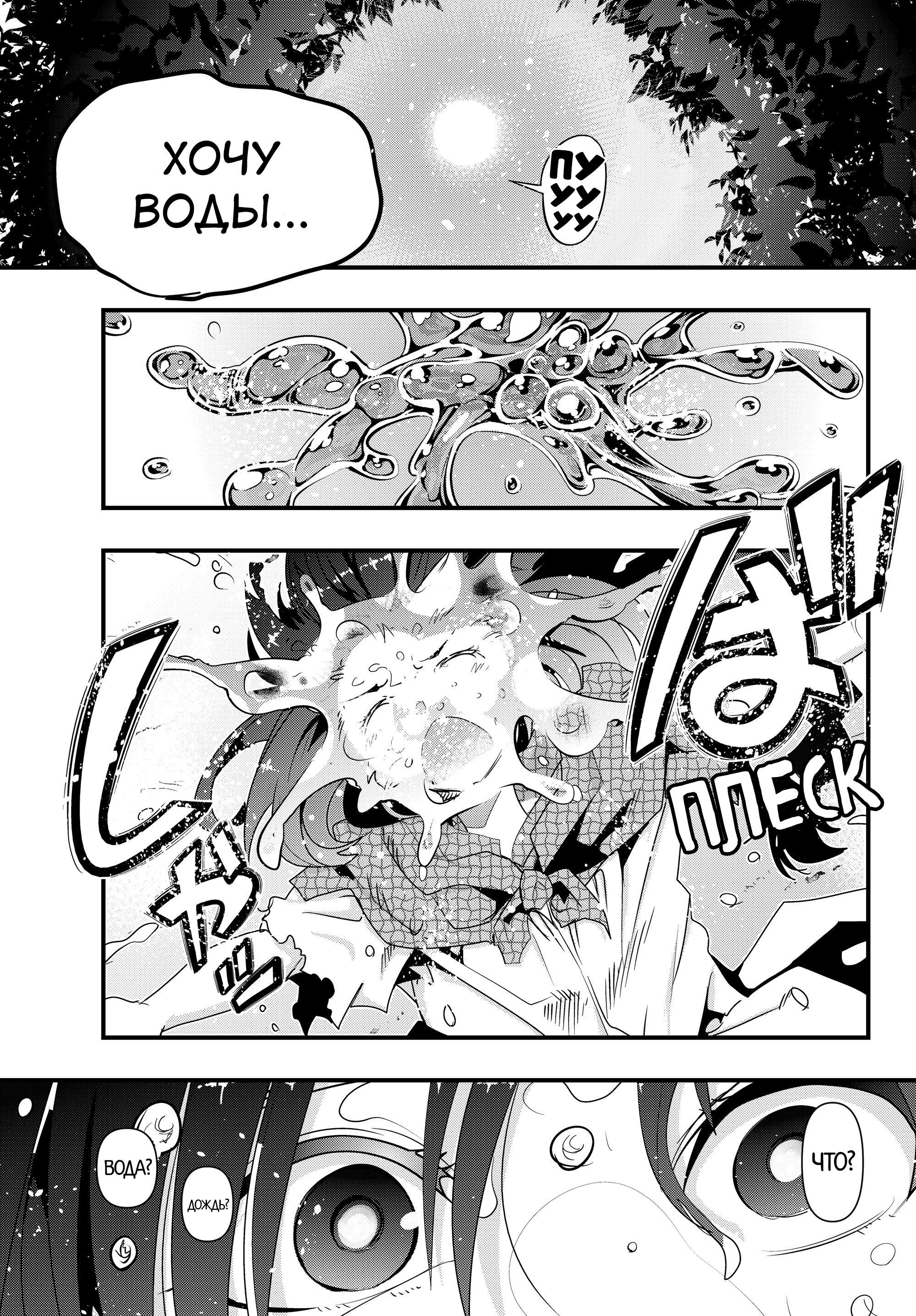 Yoku Wakaranai Keredo Isekai ni Tensei Shiteita You Desu Не совсем понимаю, но я, кажись, была мужиком 第29页