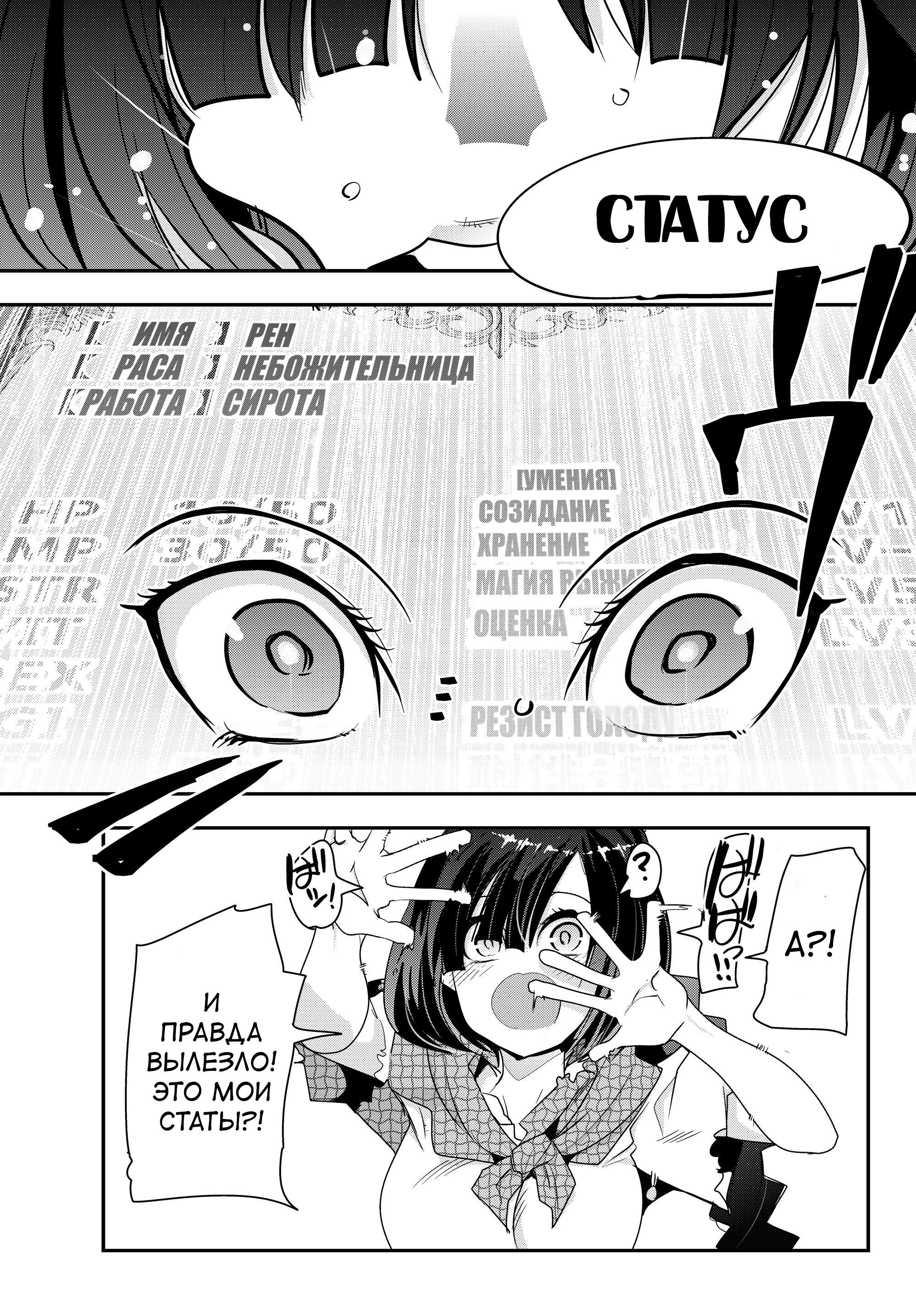 Yoku Wakaranai Keredo Isekai ni Tensei Shiteita You Desu Не совсем понимаю, но я, кажись, была мужиком 第38页