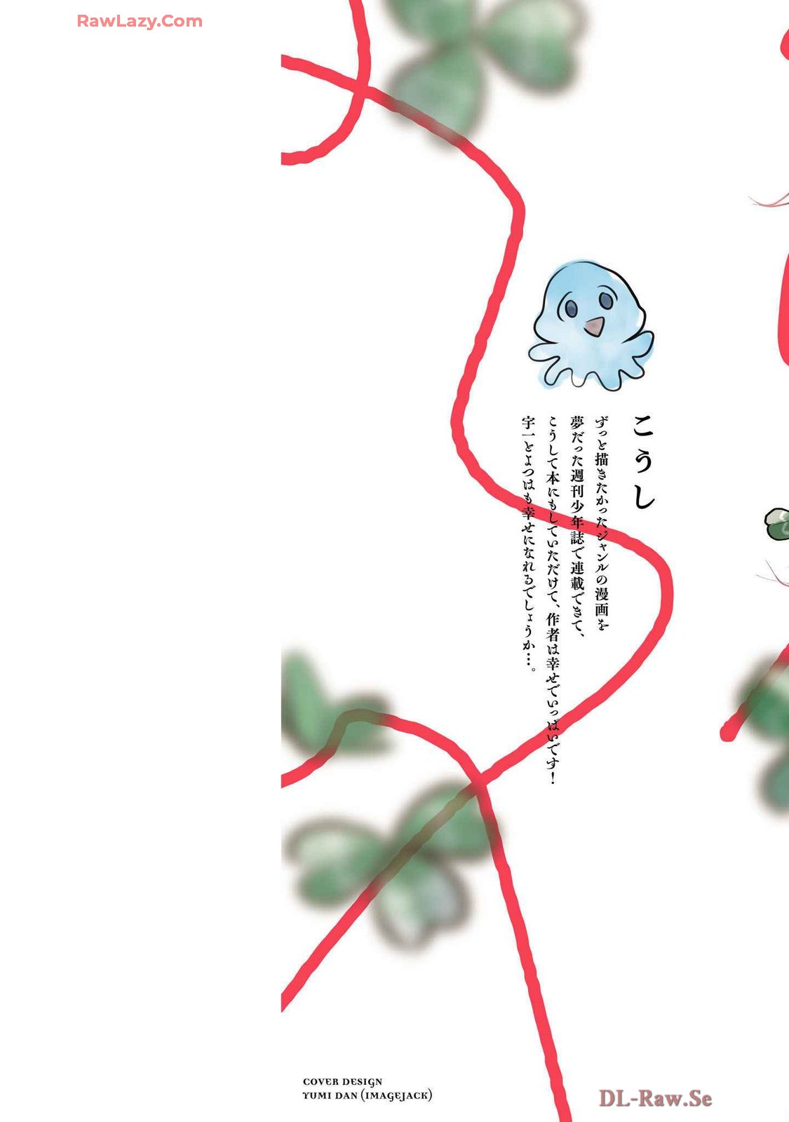 Kimi wa Yotsuba no Clover O Dia Que Nos Reencontramos 第2页